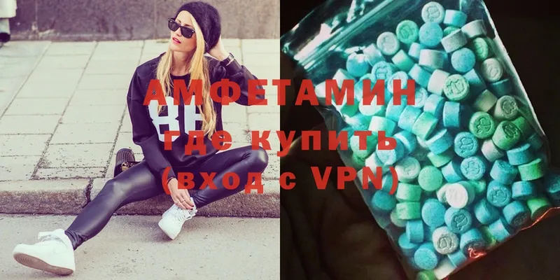 Amphetamine Розовый  Саров 