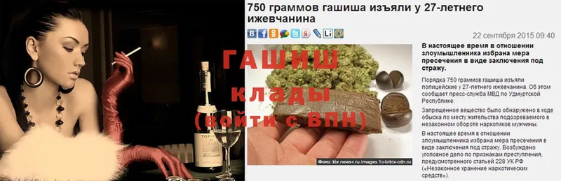 ГАШИШ hashish  Саров 